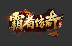 万劫三破游戏里还是会有很多不同的内容